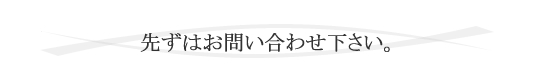 �悸�͂��₢���킹�������B